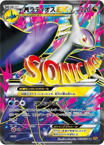 Latios 83 $799.99