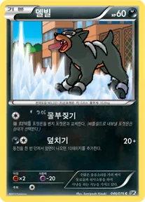 Front of 델빌 46, 메갈로캐논 Korean