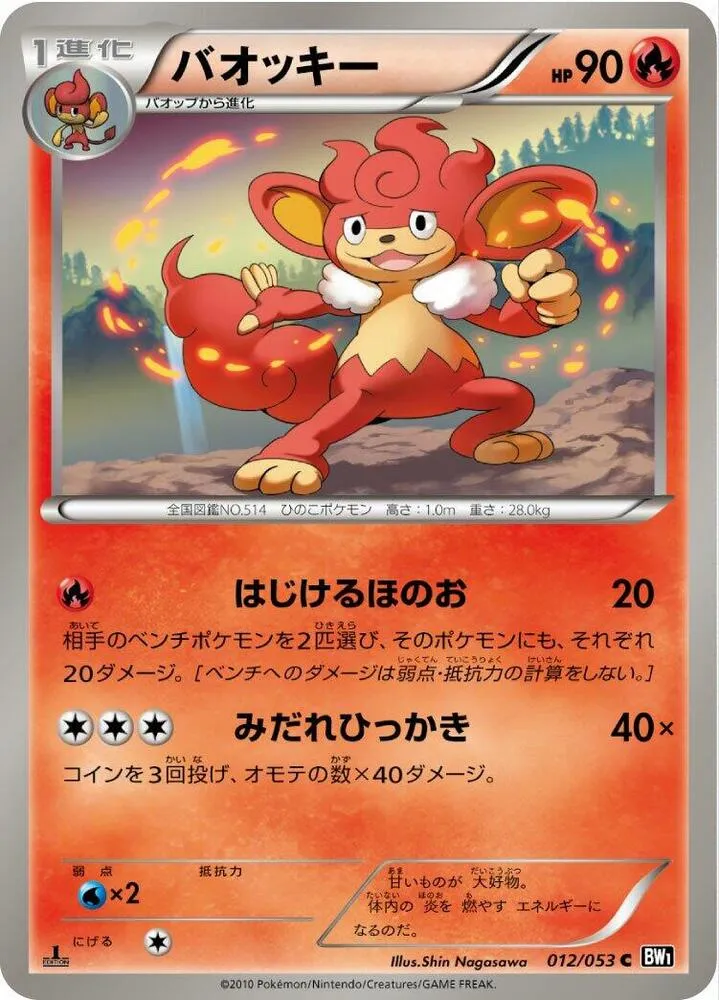 Front of Simisear 12, ブラックコレクション Japanese