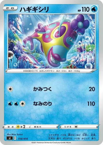 Bruxish 114 $1.16