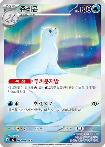 쥬레곤 84 $0.75