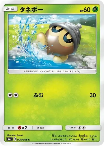 Seedot 6 $1.00