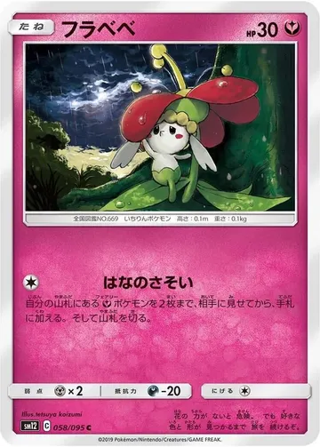 Flabebe 58 $1.03