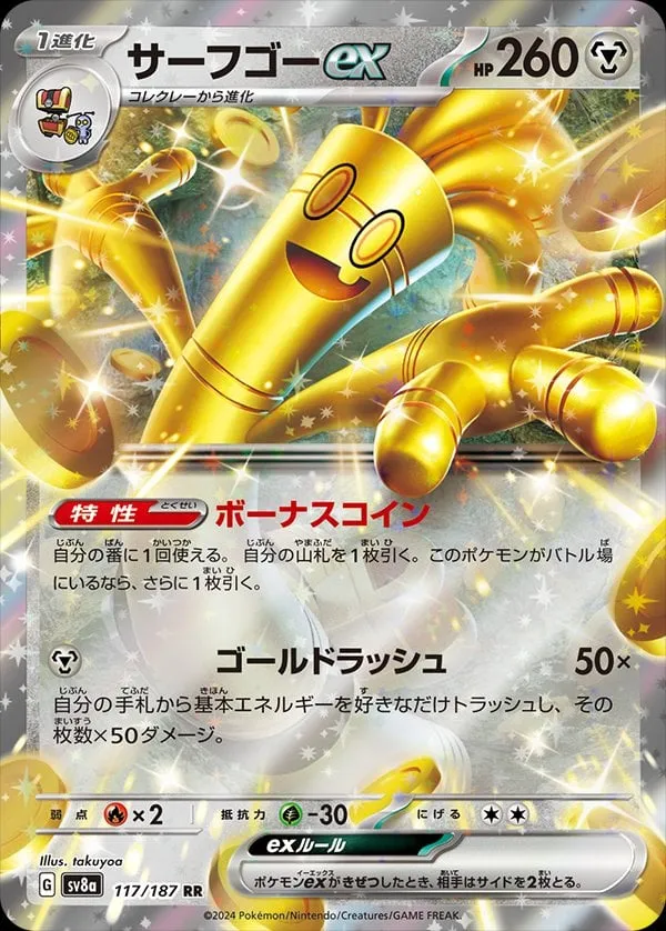 Front of Gholdengo ex 117, テラスタルフェスex Japanese