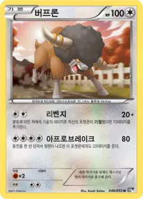 Front of 버프론 46, 블랙 컬렉션 Korean