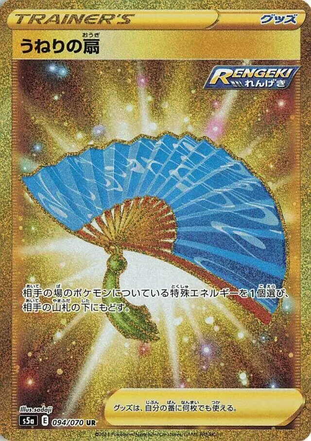Front of Fan of Waves 94, 双璧のファイター Japanese