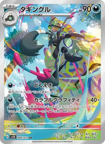 タギングル 80 ₩2,694