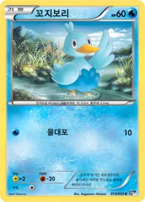 블랙 컬렉션 韓国語版 꼬지보리 15 カード表面