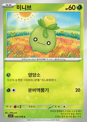 미니브 6 $0.75