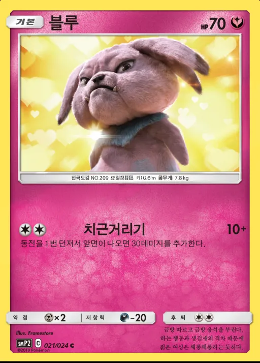 Front of 블루 21, 썬&문 영화 스페셜 팩 「명탐정 피카츄」 Korean