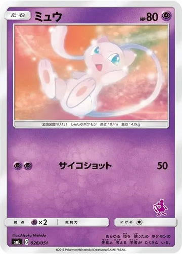 Mew 26