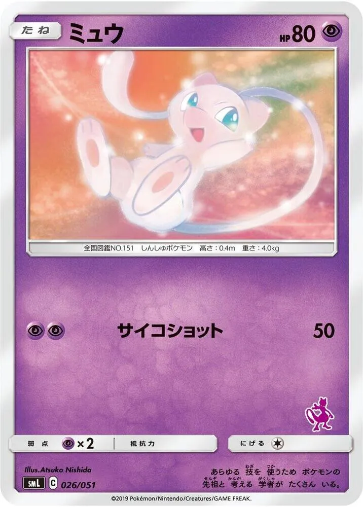 Front of Mew 26, ファミリーポケモンカードゲーム(2019年版、60枚デッキ×3個) Japanese