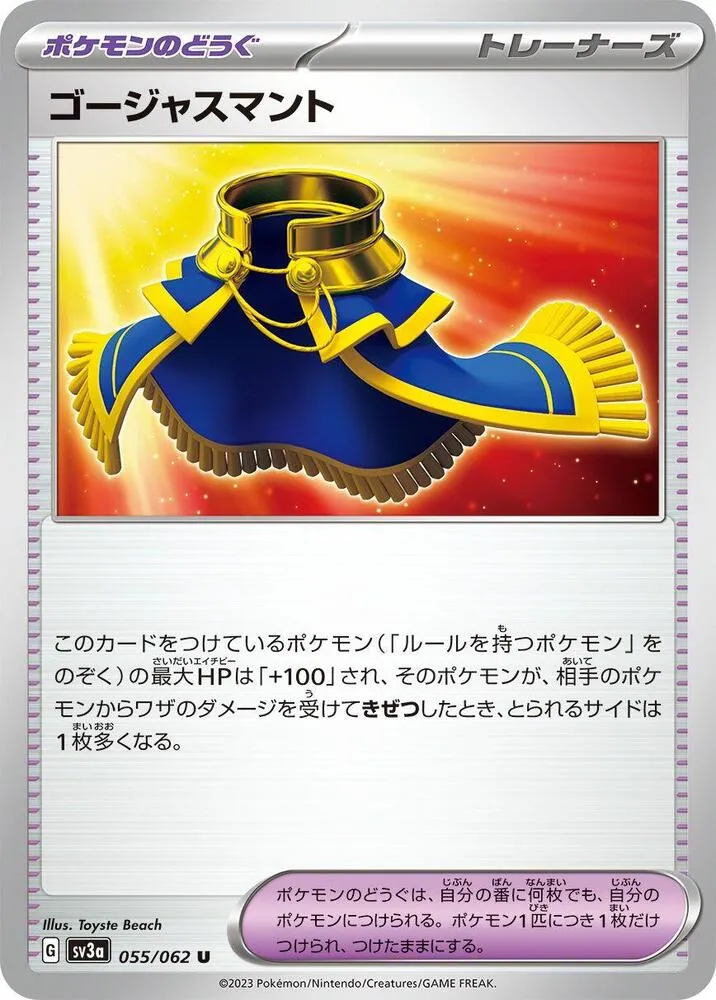 Front of Luxurious Cape 55, レイジングサーフ Japanese