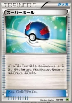 バトル強化デッキ ビリジオン/バトル強化デッキ テラキオン/バトル強化デッキ コバルオン 日本語版 スーパーボール 9 カード表面