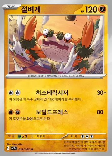 절벼게 31 ₩500