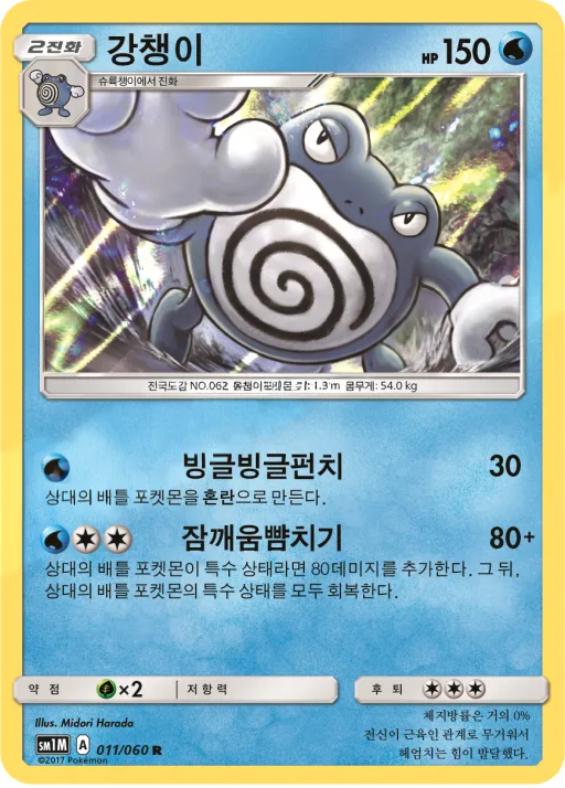 Front of 강챙이 11, 문 컬렉션 Korean