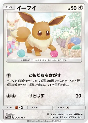 Eevee 243 $223.32