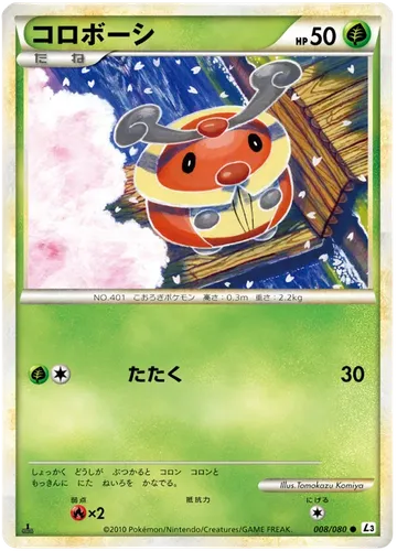 Kricketot 8 $4.65