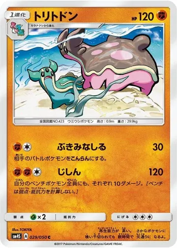 Gastrodon 29 $2.33