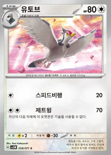 유토브 58 ₩300