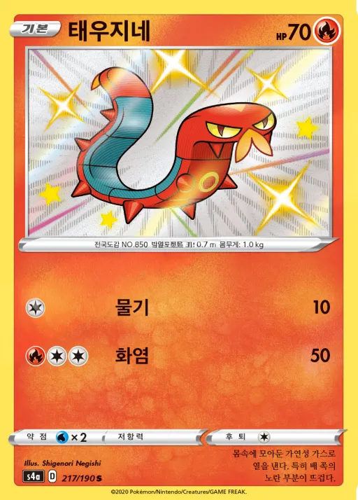 Front of 태우지네 217, 샤이니스타 V Korean