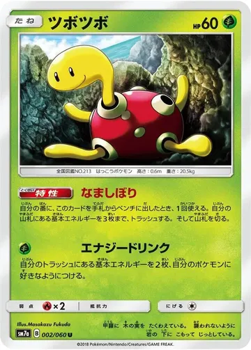 ツボツボ 2 ¥148