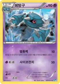 볼트너클 韓国語版 메탕구 26 カード表面