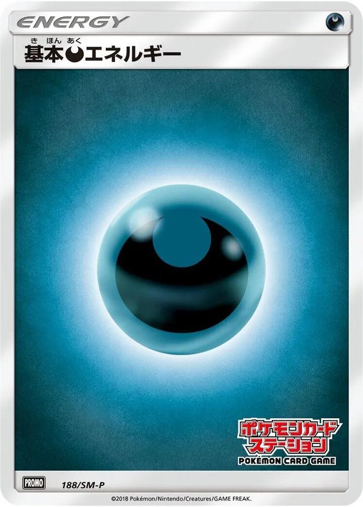 Front of Darkness Energy 188, SM-Pプロモーションカード Japanese