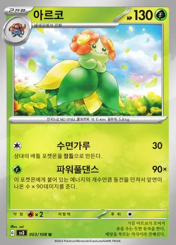 아르코 3 ¥59