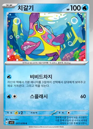 치갈기 17 $0.22