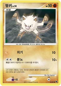 Front of 망키 16, 시공의 격돌 Korean