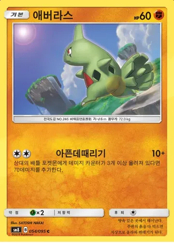 애버라스 54 ₩1,800