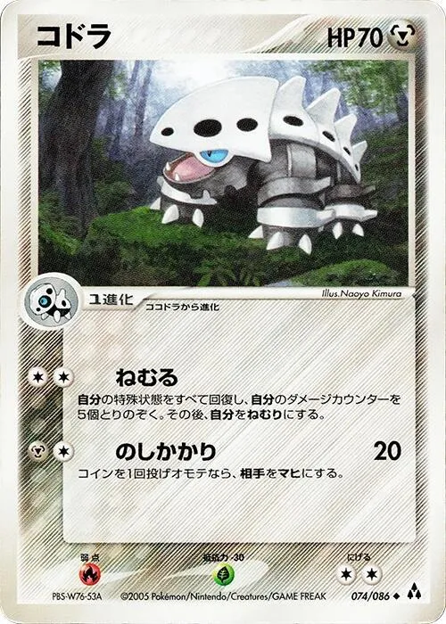 Front of Lairon 74, まぼろしの森 Japanese