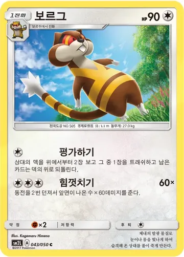 보르그 43 ¥59