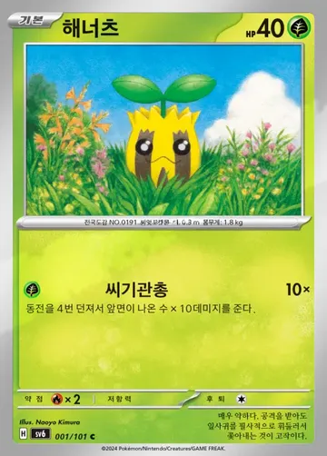 해너츠 1 $0.22