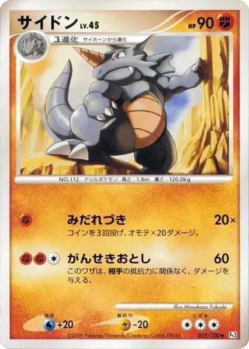 Rhydon 57 $3.50