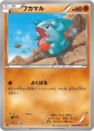 フカマル 49 ₩2,533