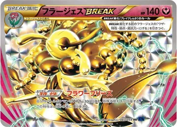 フラージェスBREAK 43 ¥1,024