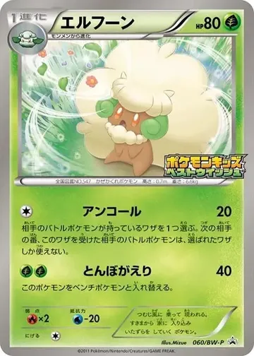 エルフーン 60 ₩10,724