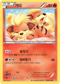 Front of 가디 4, 샤이니 컬렉션 Korean
