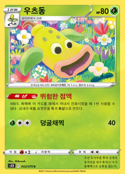 Front of 우츠동 2, 연격마스터 Korean