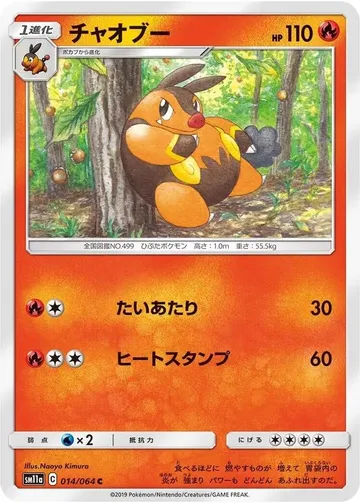チャオブー 14 ¥51