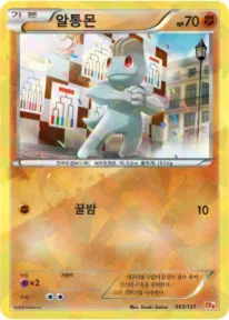 알통몬 65 $2.42