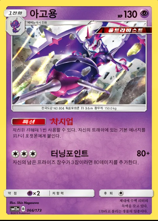 Front of 아고용 66, TAG TEAM GX 태그올스타즈 Korean