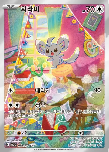 치라미 82 $5.22
