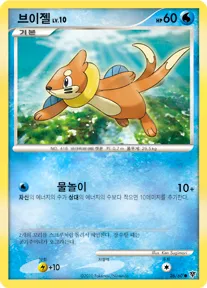 Front of 브이젤 26, 모험의 시작 Korean