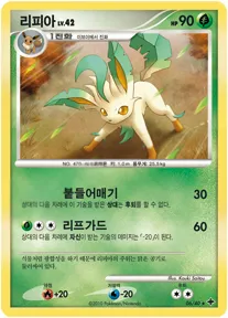 Front of 리피아 6, 7개의 신비 Korean