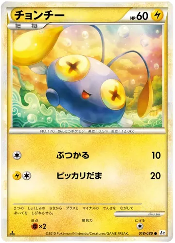 Chinchou 18 $2.45