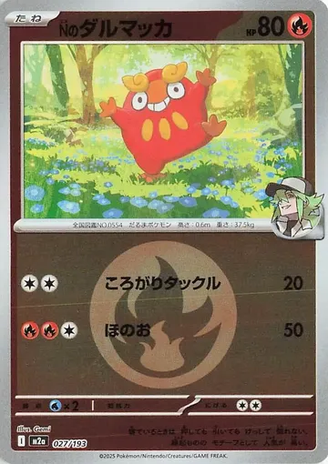 N's Darumaka (Energy Symbol Pattern) 27 $6.33