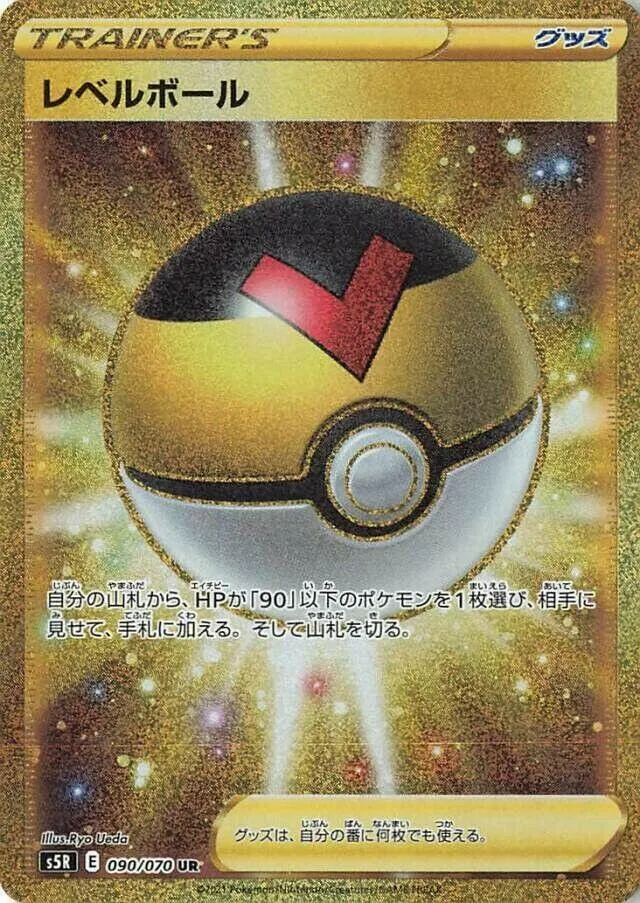 Front of Level Ball 90, 連撃マスター Japanese